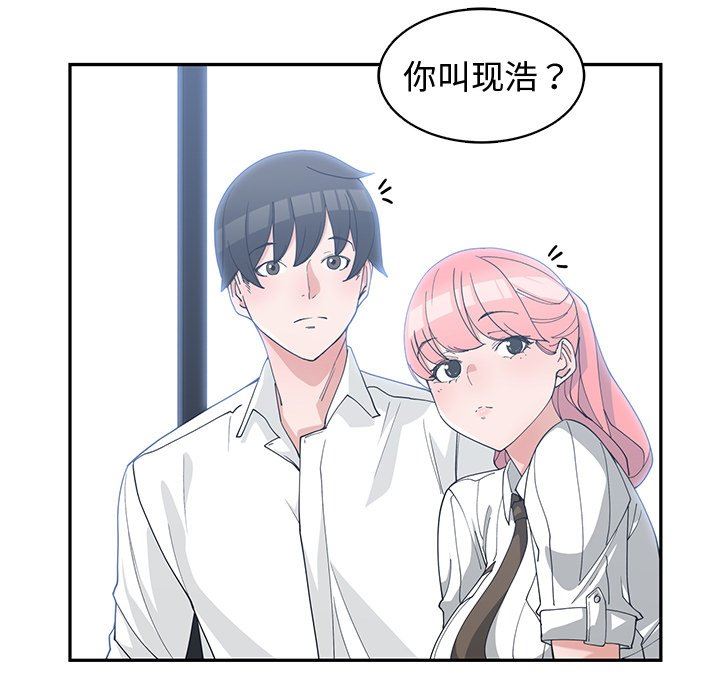 [韩国漫画] 青梅竹马 爱情,巨乳大奶#[99P]-21