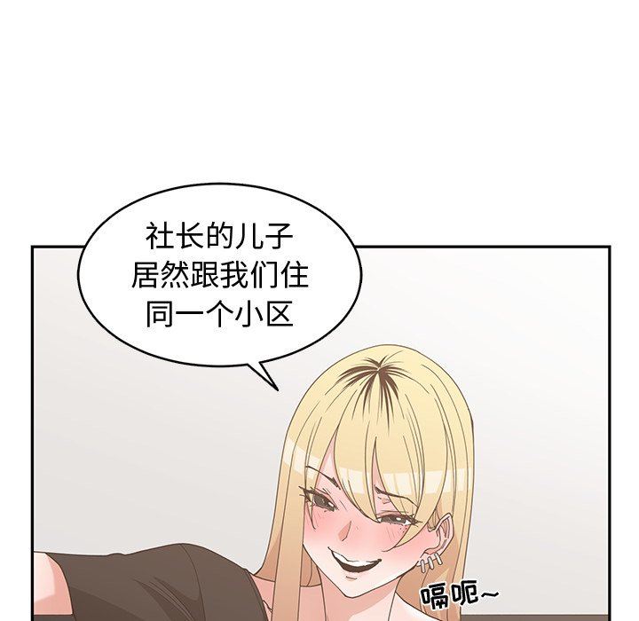 [韩国漫画] 青梅竹马 爱情,巨乳大奶#[99P]-28