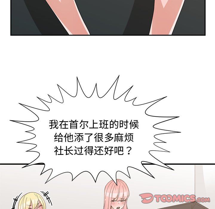 [韩国漫画] 青梅竹马 爱情,巨乳大奶#[99P]-30