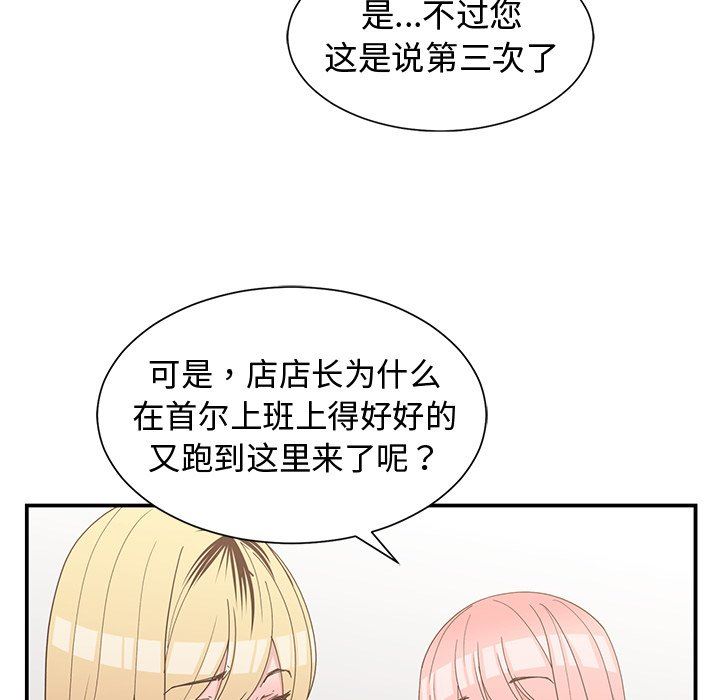 [韩国漫画] 青梅竹马 爱情,巨乳大奶#[99P]-32