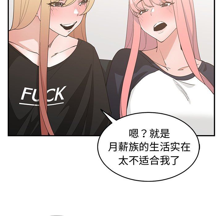 [韩国漫画] 青梅竹马 爱情,巨乳大奶#[99P]-33