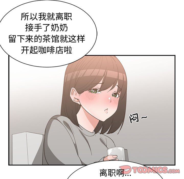 [韩国漫画] 青梅竹马 爱情,巨乳大奶#[99P]-34