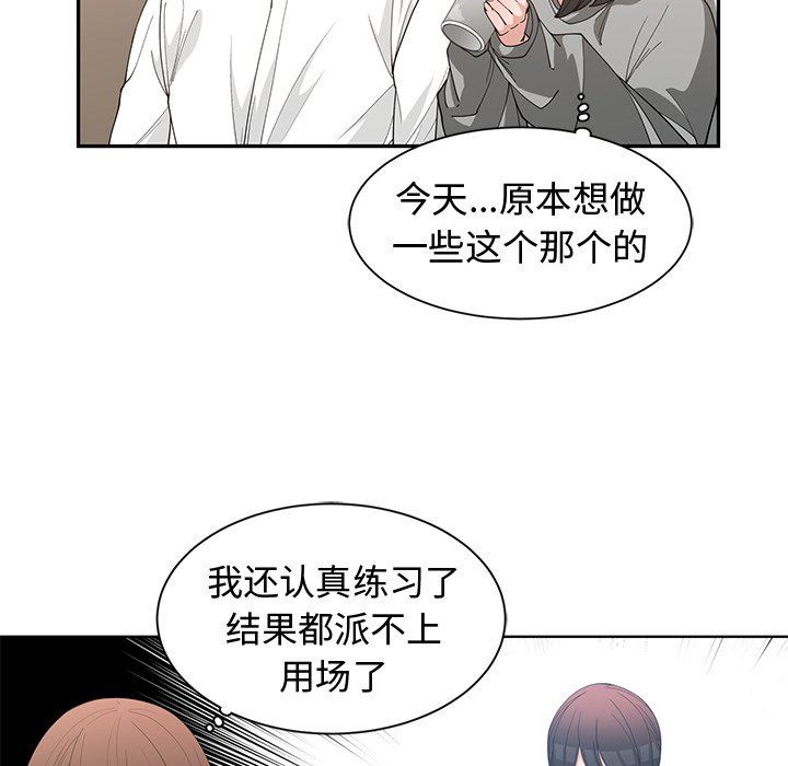 [韩国漫画] 青梅竹马 爱情,巨乳大奶#[99P]-36