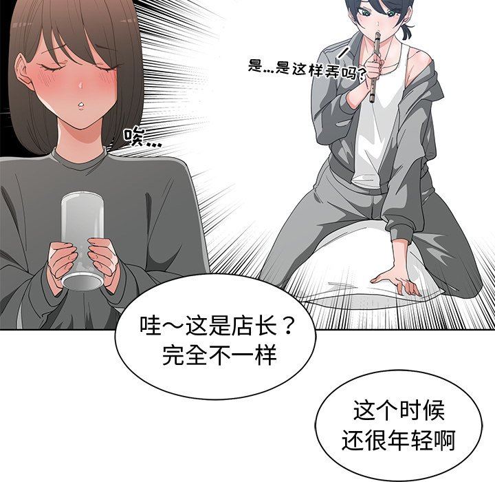 [韩国漫画] 青梅竹马 爱情,巨乳大奶#[99P]-37