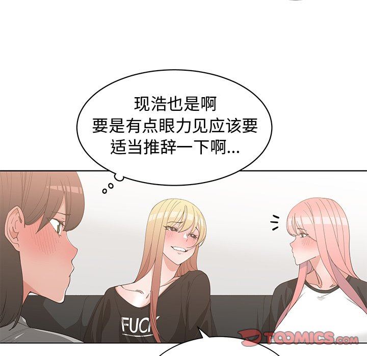 [韩国漫画] 青梅竹马 爱情,巨乳大奶#[99P]-38