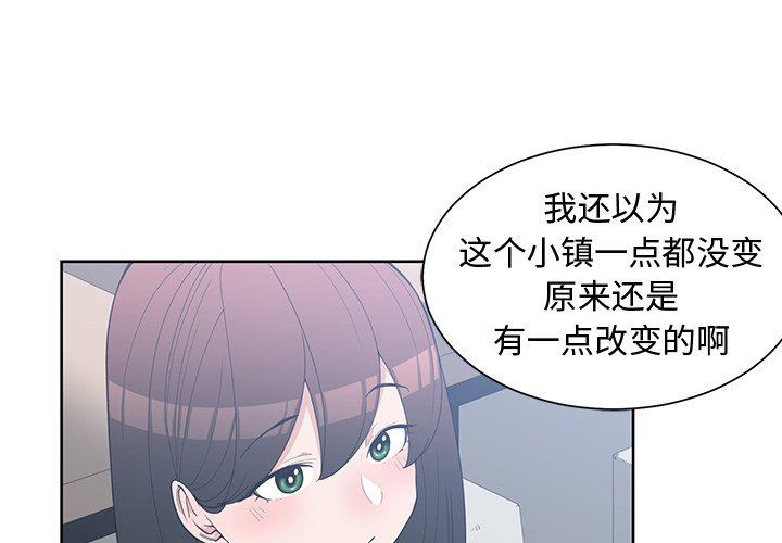 [韩国漫画] 青梅竹马 爱情,巨乳大奶#[99P]-4
