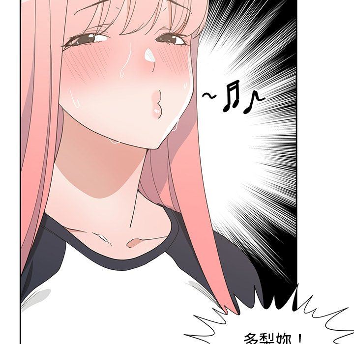 [韩国漫画] 青梅竹马 爱情,巨乳大奶#[99P]-40