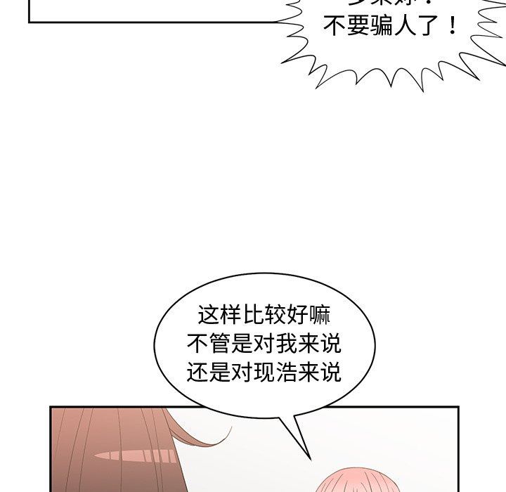 [韩国漫画] 青梅竹马 爱情,巨乳大奶#[99P]-41