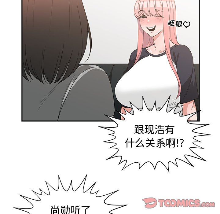 [韩国漫画] 青梅竹马 爱情,巨乳大奶#[99P]-42