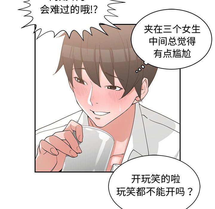 [韩国漫画] 青梅竹马 爱情,巨乳大奶#[99P]-43