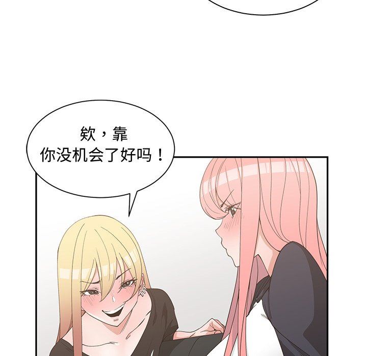 [韩国漫画] 青梅竹马 爱情,巨乳大奶#[99P]-44