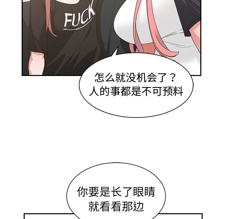 [韩国漫画] 青梅竹马 爱情,巨乳大奶#[99P]-45
