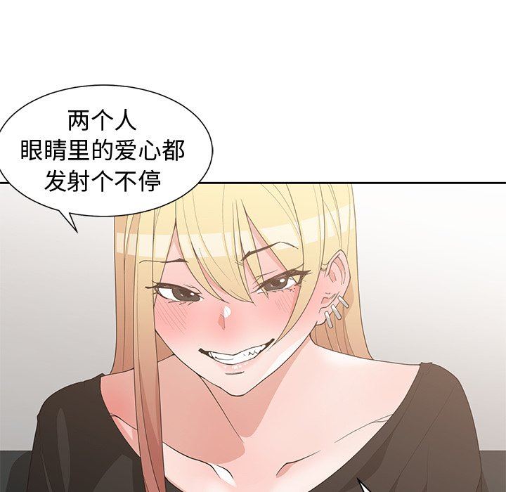 [韩国漫画] 青梅竹马 爱情,巨乳大奶#[99P]-47