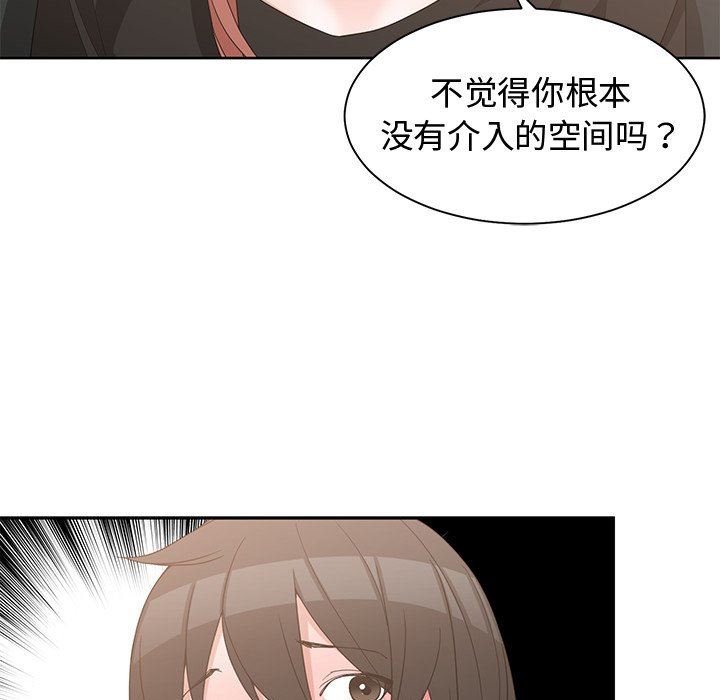 [韩国漫画] 青梅竹马 爱情,巨乳大奶#[99P]-48