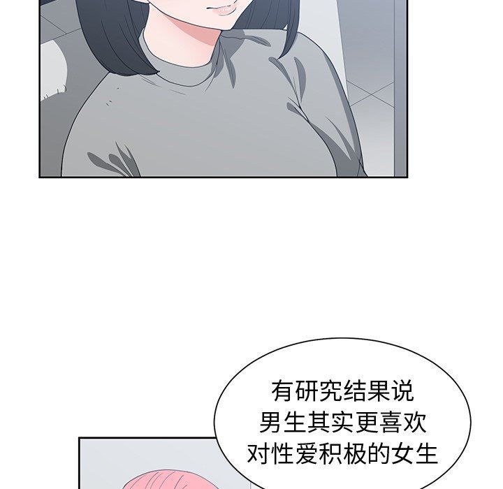 [韩国漫画] 青梅竹马 爱情,巨乳大奶#[99P]-5