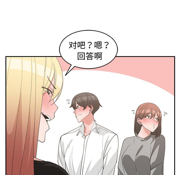 [韩国漫画] 青梅竹马 爱情,巨乳大奶#[99P]-51