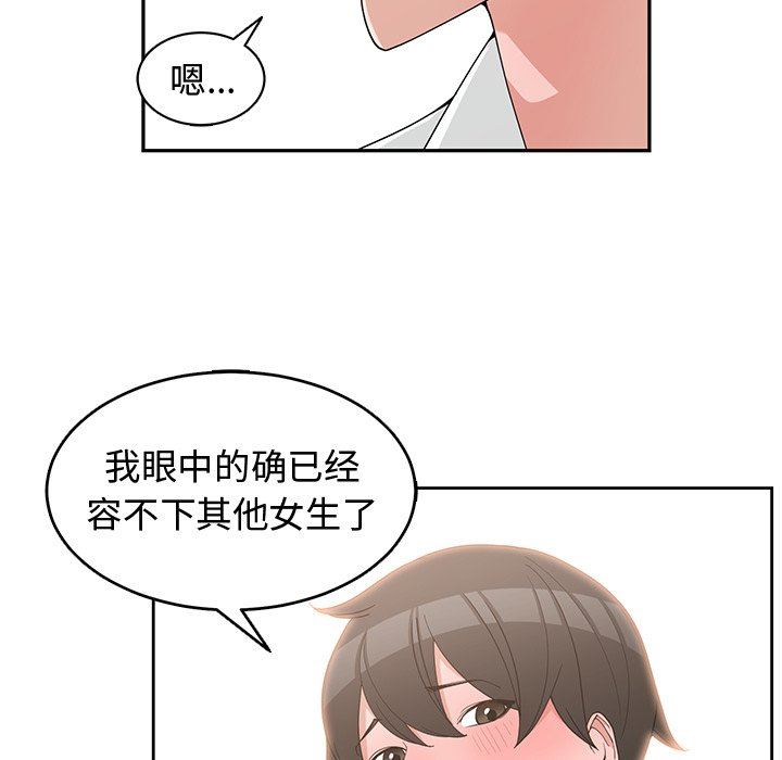 [韩国漫画] 青梅竹马 爱情,巨乳大奶#[99P]-53