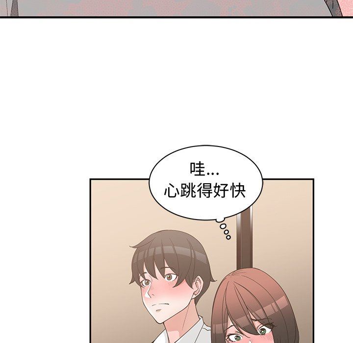 [韩国漫画] 青梅竹马 爱情,巨乳大奶#[99P]-57