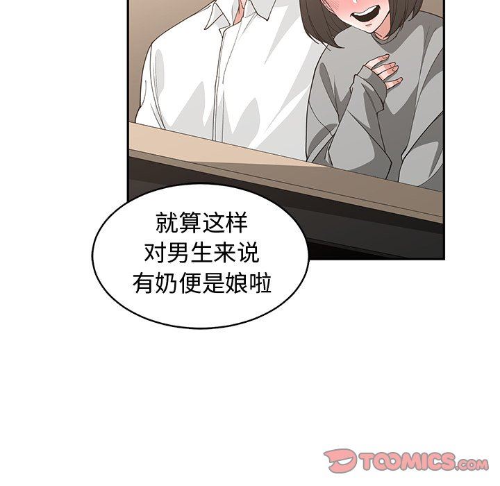 [韩国漫画] 青梅竹马 爱情,巨乳大奶#[99P]-58