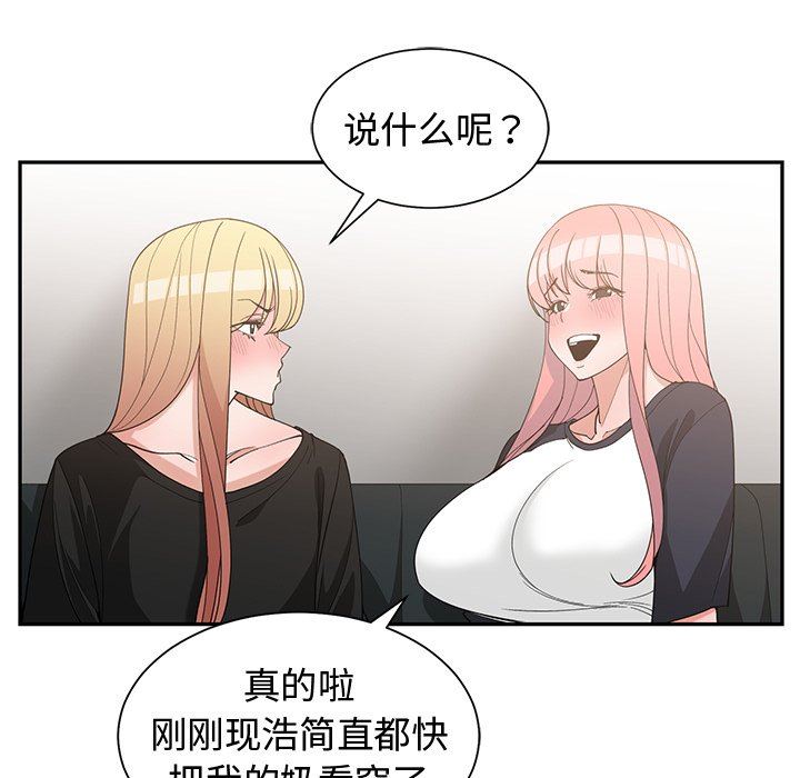 [韩国漫画] 青梅竹马 爱情,巨乳大奶#[99P]-59