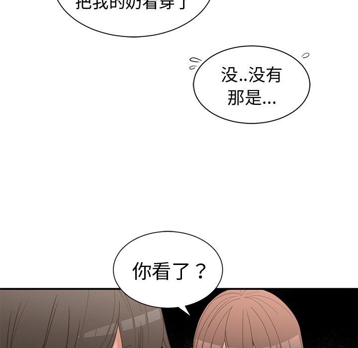 [韩国漫画] 青梅竹马 爱情,巨乳大奶#[99P]-60