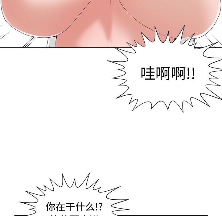 [韩国漫画] 青梅竹马 爱情,巨乳大奶#[99P]-63