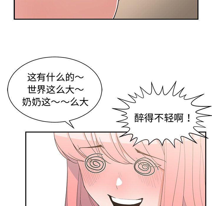 [韩国漫画] 青梅竹马 爱情,巨乳大奶#[99P]-65