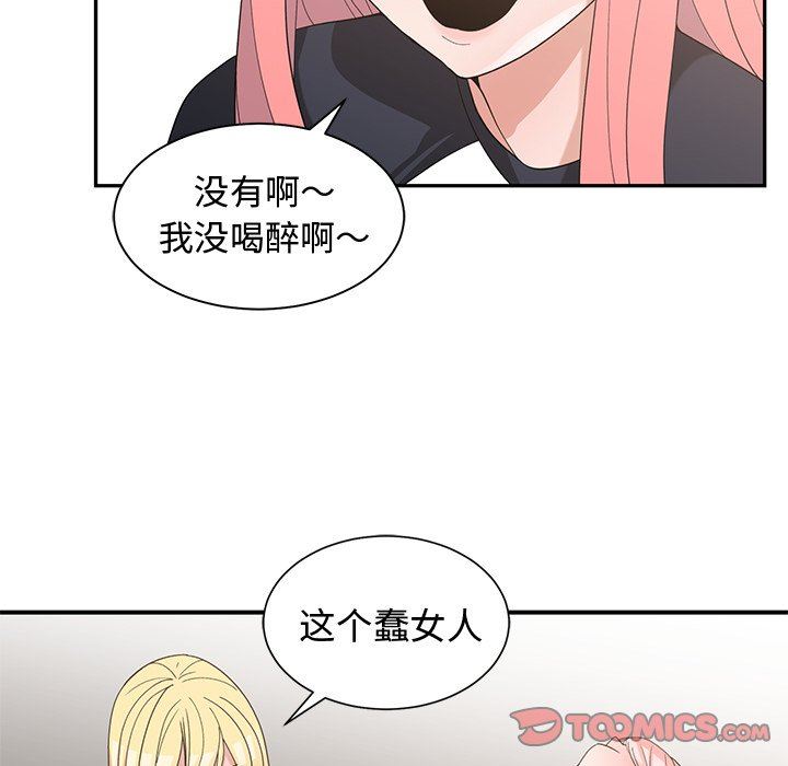 [韩国漫画] 青梅竹马 爱情,巨乳大奶#[99P]-66