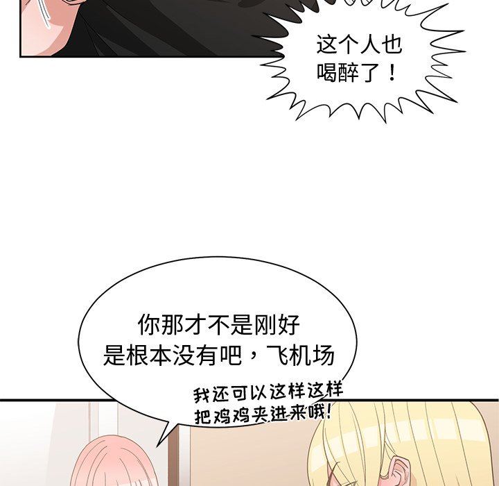 [韩国漫画] 青梅竹马 爱情,巨乳大奶#[99P]-69