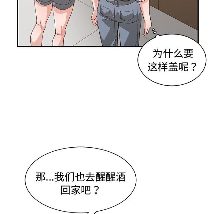 [韩国漫画] 青梅竹马 爱情,巨乳大奶#[99P]-77