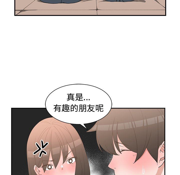 [韩国漫画] 青梅竹马 爱情,巨乳大奶#[99P]-81