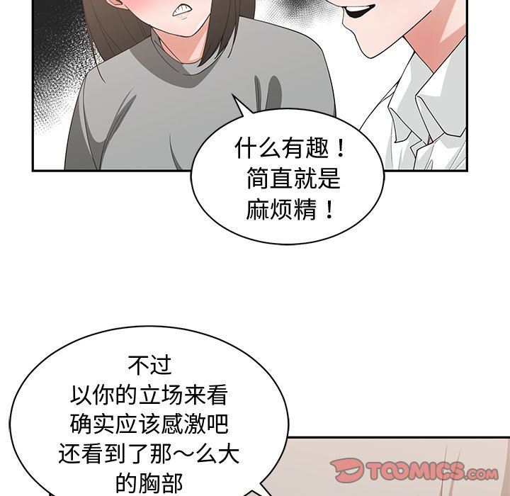 [韩国漫画] 青梅竹马 爱情,巨乳大奶#[99P]-82