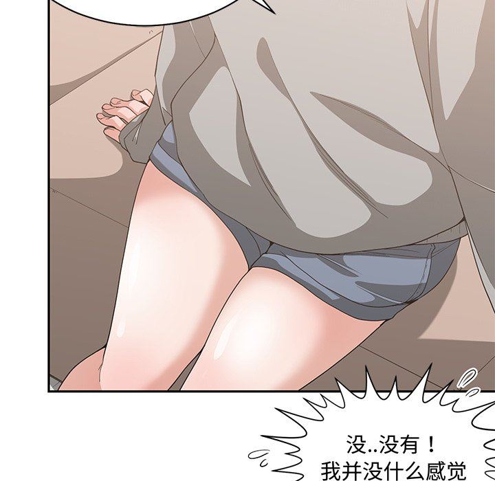 [韩国漫画] 青梅竹马 爱情,巨乳大奶#[99P]-83