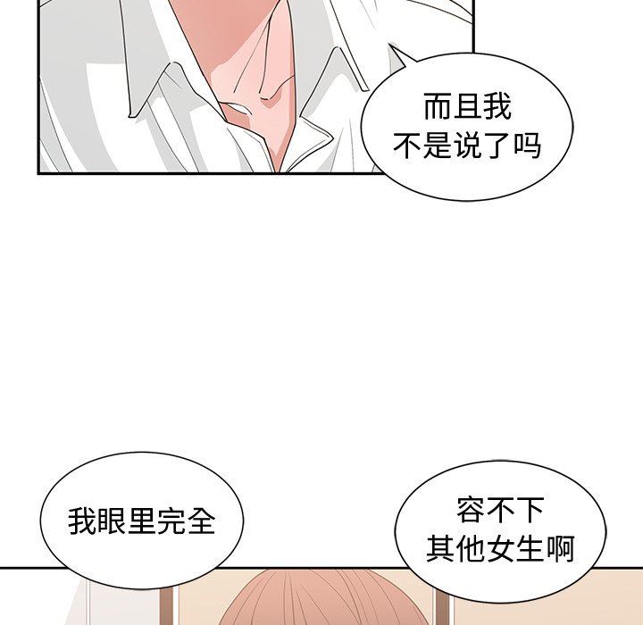 [韩国漫画] 青梅竹马 爱情,巨乳大奶#[99P]-85