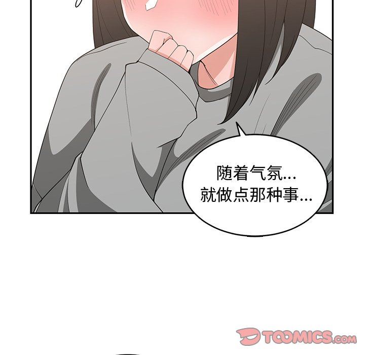 [韩国漫画] 青梅竹马 爱情,巨乳大奶#[99P]-90