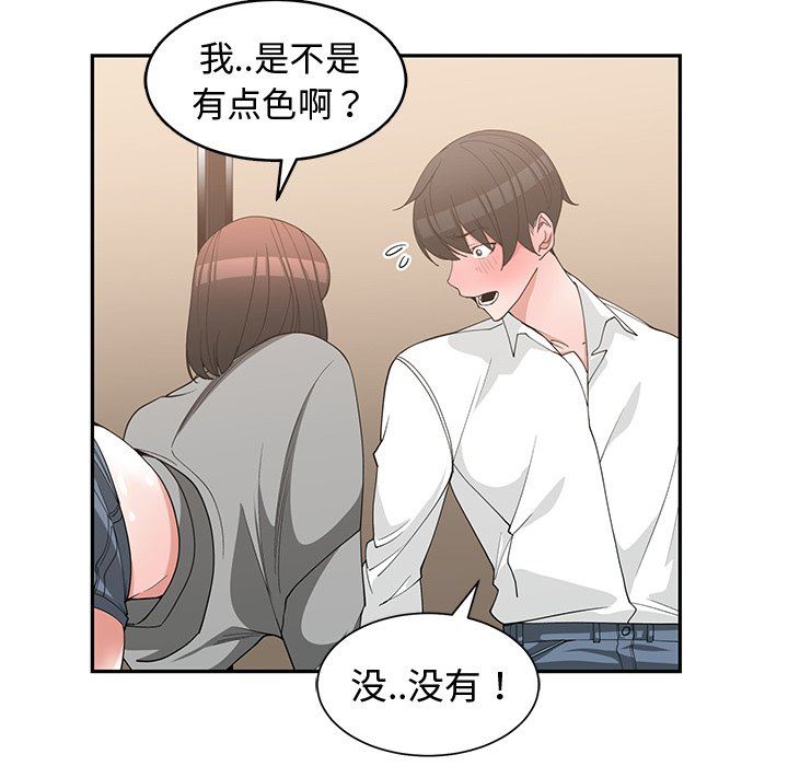 [韩国漫画] 青梅竹马 爱情,巨乳大奶#[99P]-91