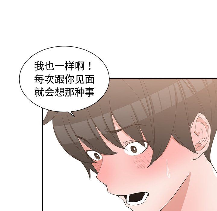 [韩国漫画] 青梅竹马 爱情,巨乳大奶#[99P]-92