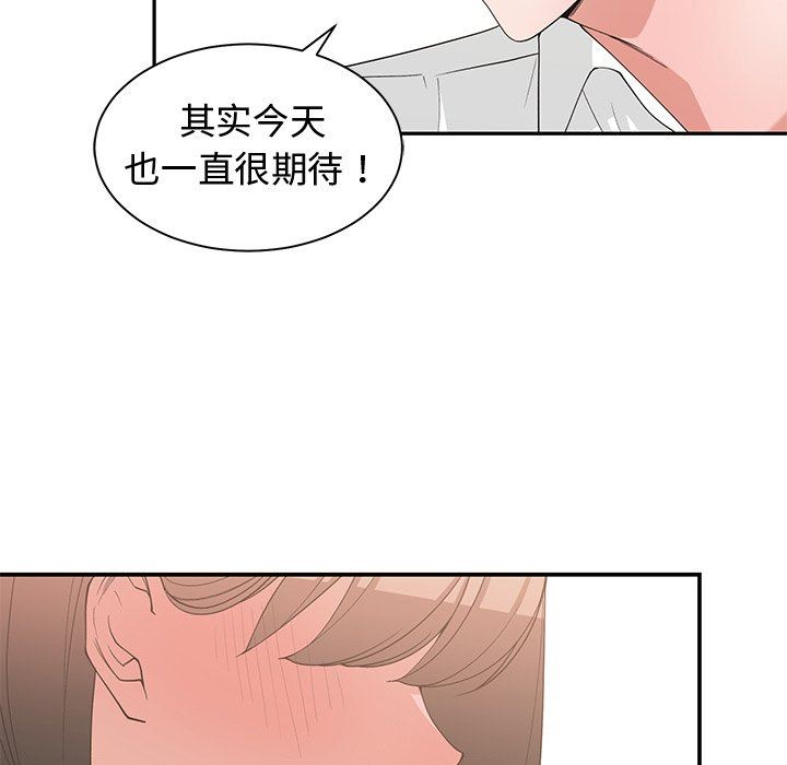 [韩国漫画] 青梅竹马 爱情,巨乳大奶#[99P]-93