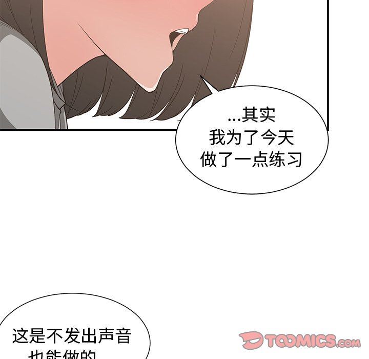 [韩国漫画] 青梅竹马 爱情,巨乳大奶#[99P]-94