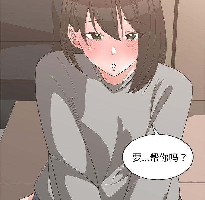 [韩国漫画] 青梅竹马 爱情,巨乳大奶#[99P]-97