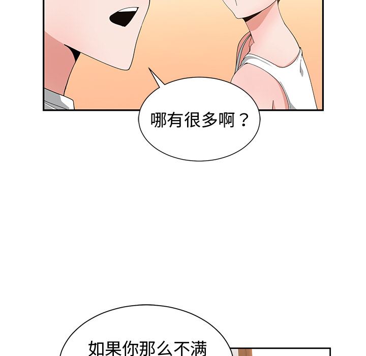 [韩国漫画] 青梅竹马 爱情,巨乳大奶#[97P]-12