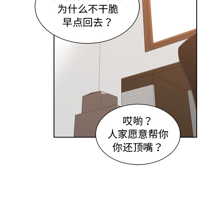 [韩国漫画] 青梅竹马 爱情,巨乳大奶#[97P]-13