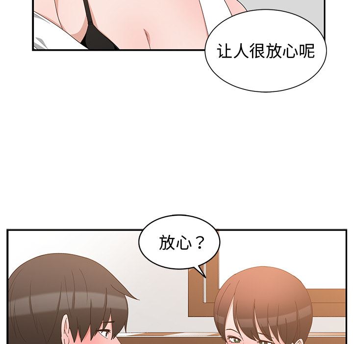 [韩国漫画] 青梅竹马 爱情,巨乳大奶#[97P]-31