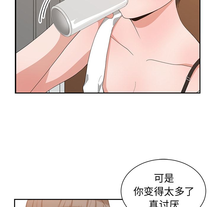 [韩国漫画] 青梅竹马 爱情,巨乳大奶#[97P]-35