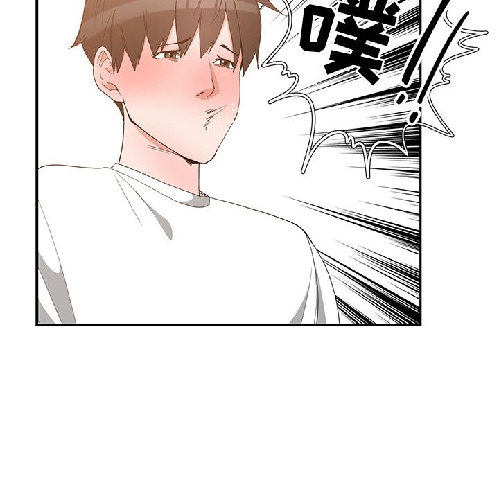 [韩国漫画] 青梅竹马 爱情,巨乳大奶#[97P]-41