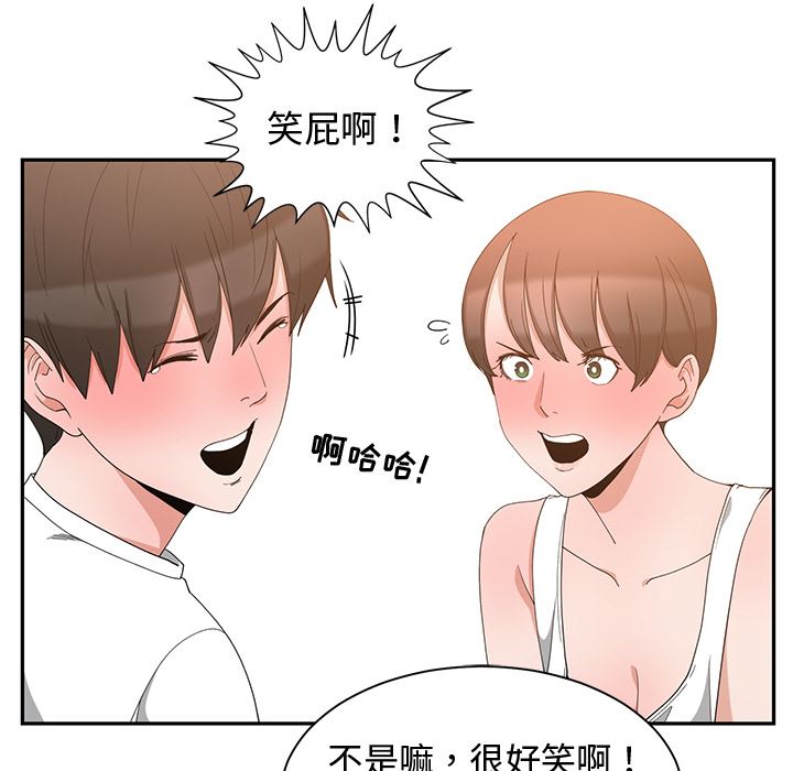 [韩国漫画] 青梅竹马 爱情,巨乳大奶#[97P]-42