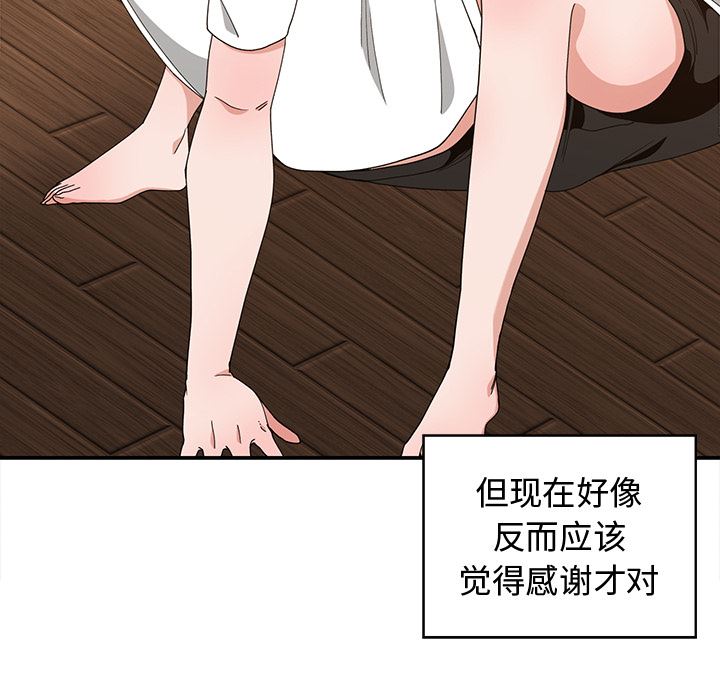 [韩国漫画] 青梅竹马 爱情,巨乳大奶#[97P]-48
