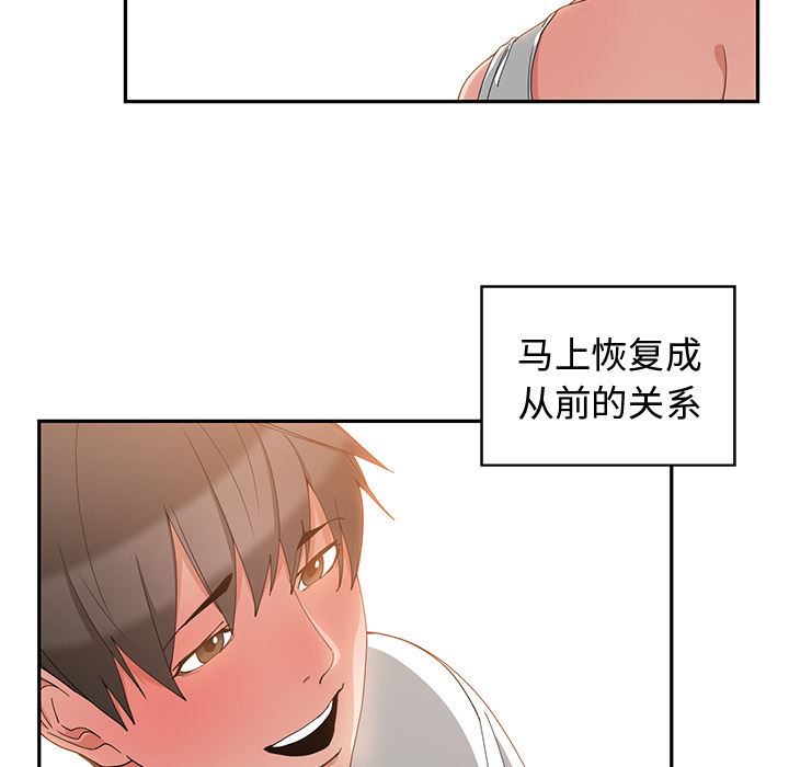[韩国漫画] 青梅竹马 爱情,巨乳大奶#[97P]-50