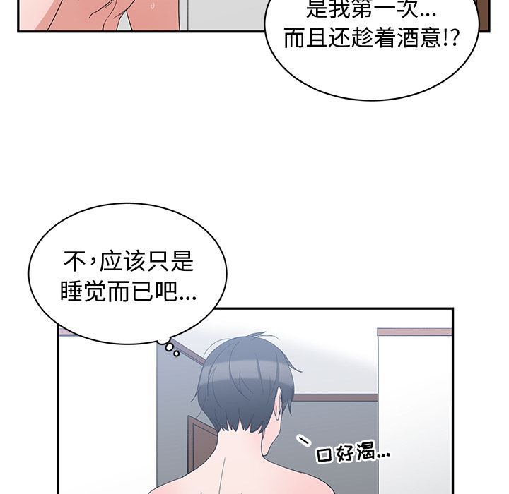 [韩国漫画] 青梅竹马 爱情,巨乳大奶#[97P]-62