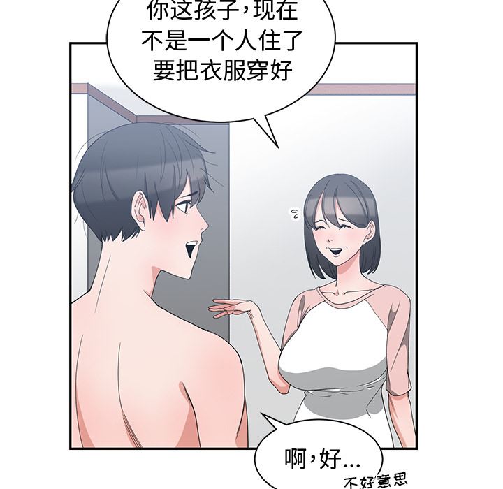 [韩国漫画] 青梅竹马 爱情,巨乳大奶#[97P]-67
